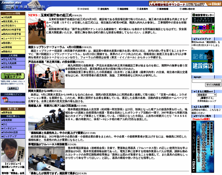 Wjc-news.co.jp thumbnail