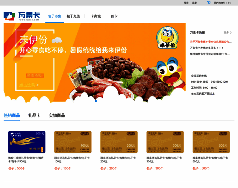 Wjika.com thumbnail Wjika.com thumbnail