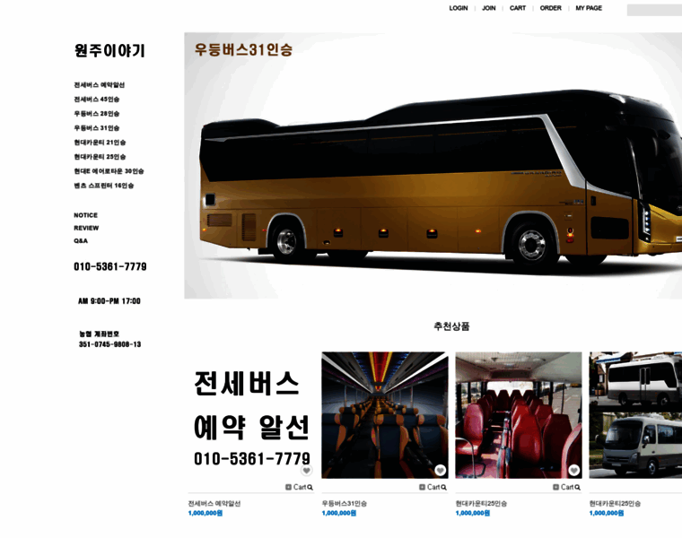 Wjstory.co.kr thumbnail
