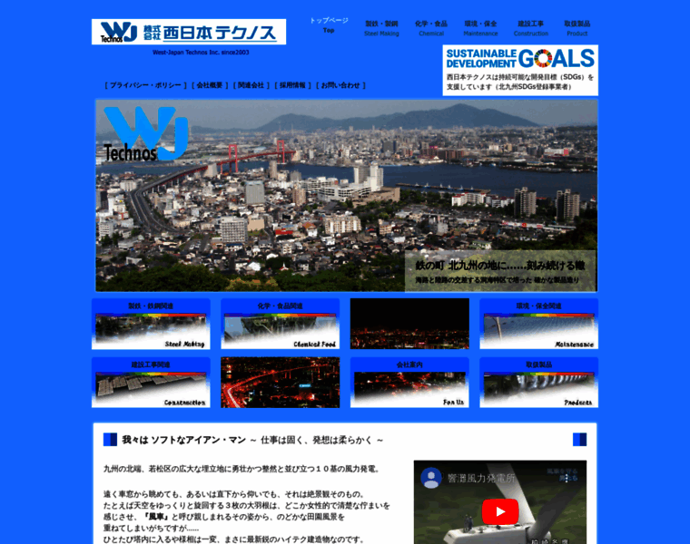 Wjtechnos.jp thumbnail