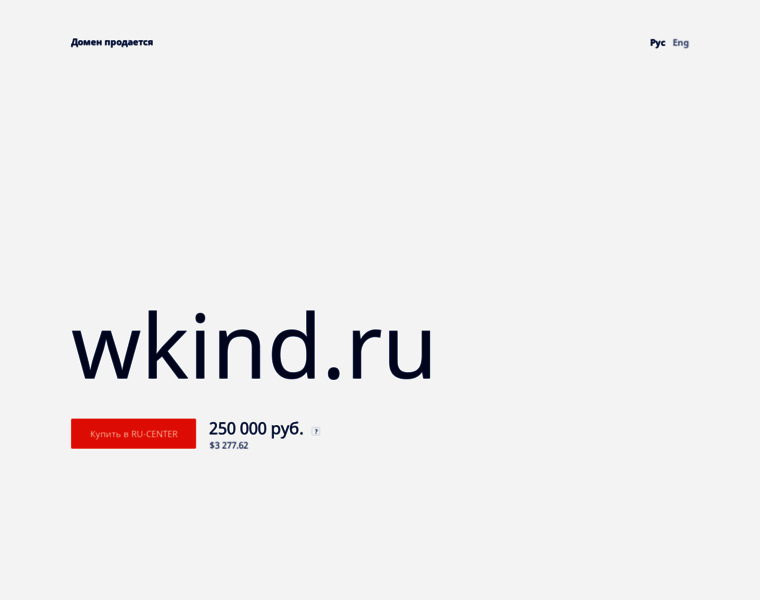 Wkind.ru thumbnail