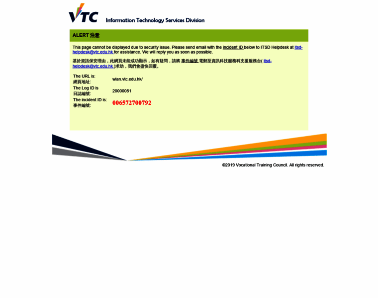 Wlan.vtc.edu.hk thumbnail