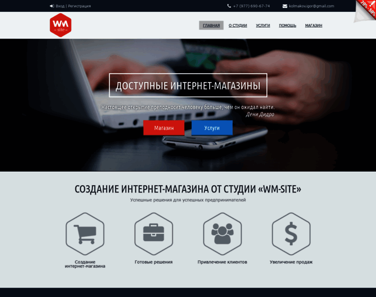 Wm-site.ru thumbnail