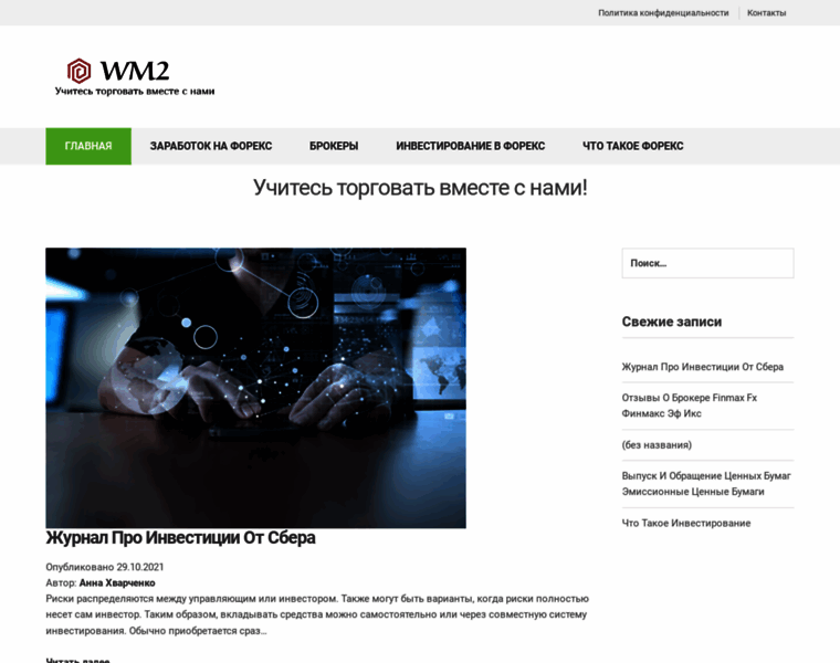 Wm2.com.ua thumbnail