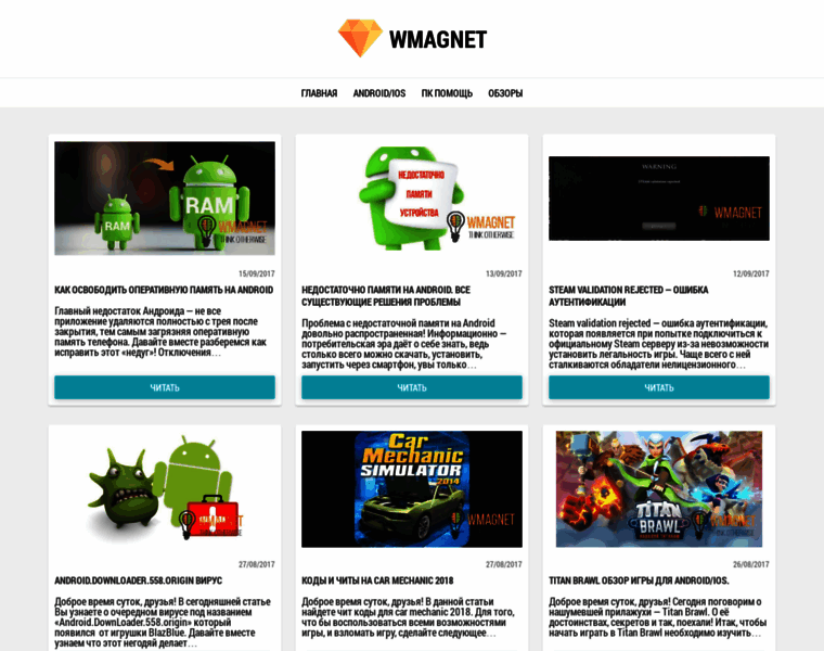 Wmagnet.ru thumbnail