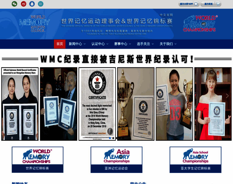 Wmc-china.com thumbnail