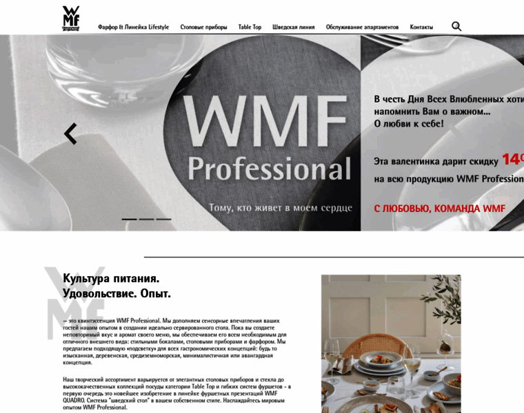 Wmf-posuda.ru thumbnail