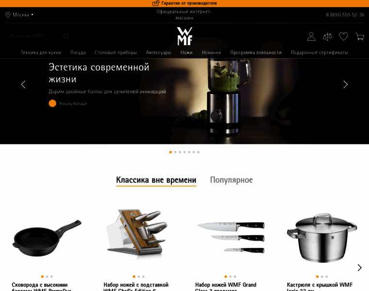 Wmfrussia.com thumbnail