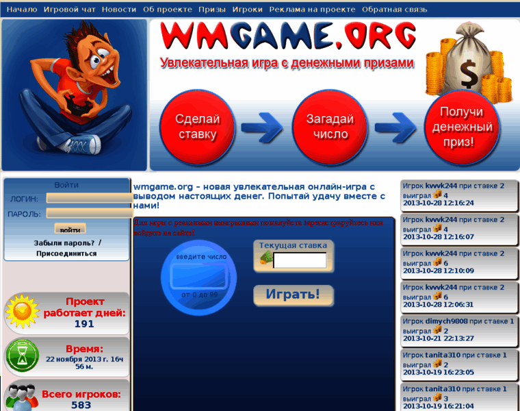 Wmgame.org thumbnail