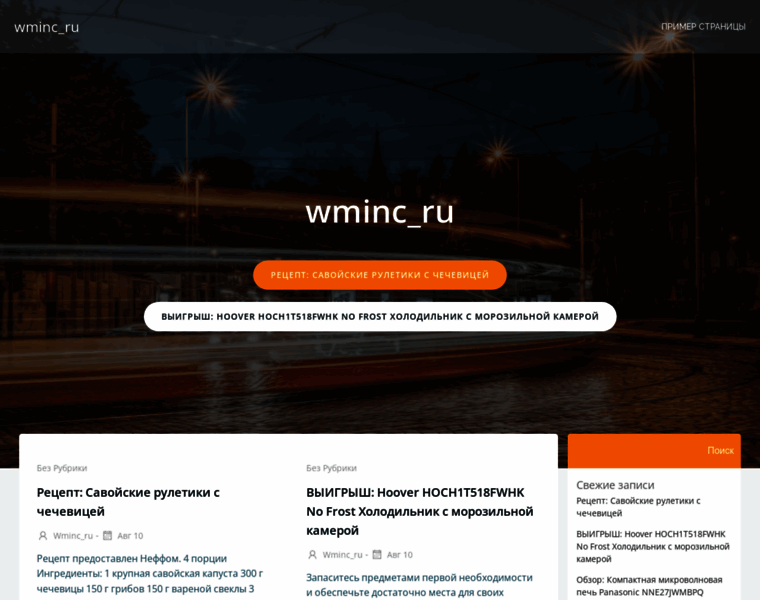 Wminc.ru thumbnail