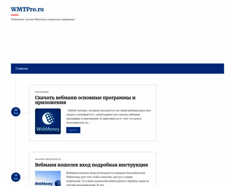Wmtpro.ru thumbnail