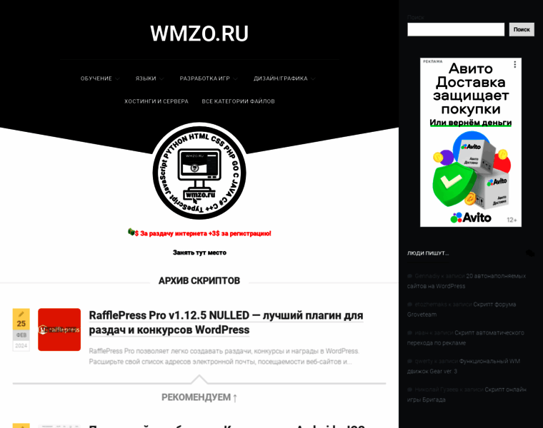 Wmzo.ru thumbnail