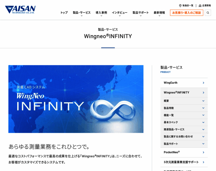 Wn-infinity.net thumbnail