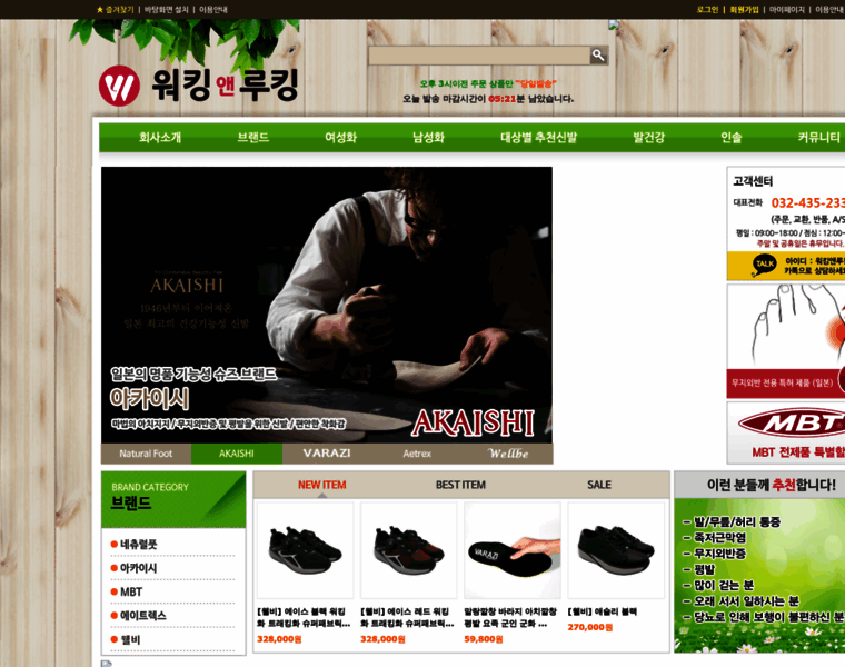 Wnl.co.kr thumbnail