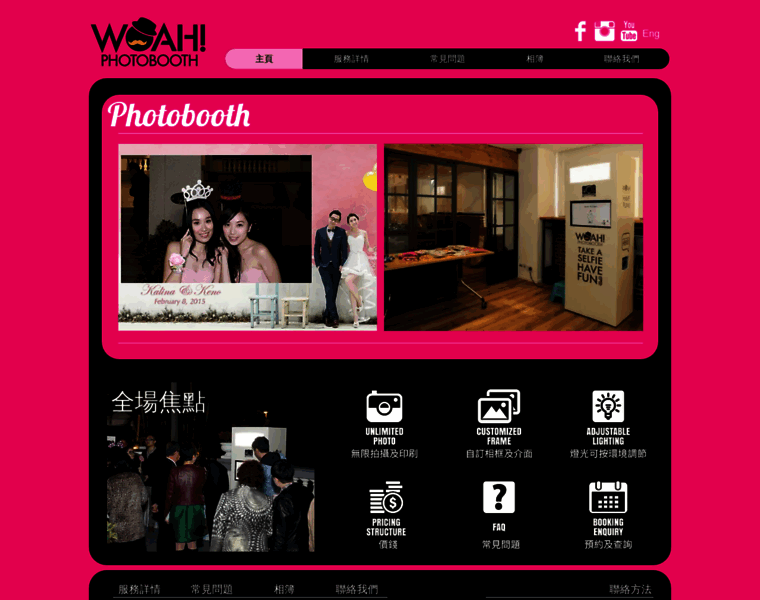 Woahphotobooth.hk thumbnail