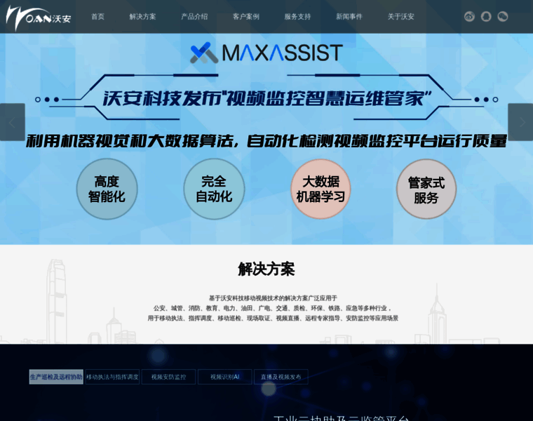Woan.com.cn thumbnail