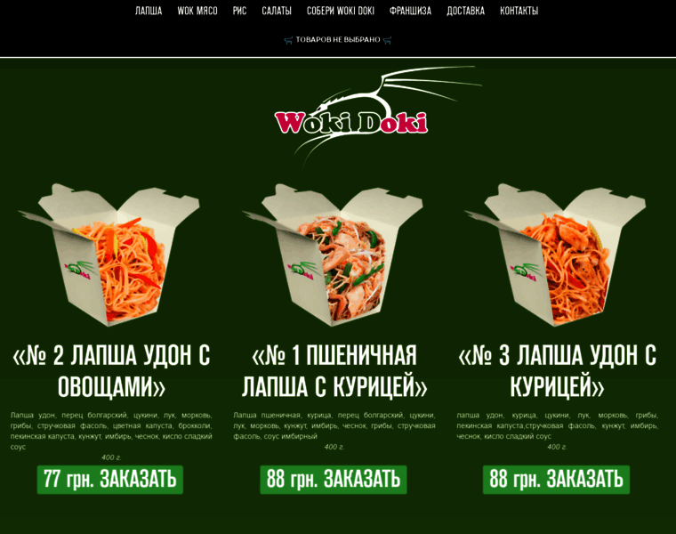 Wokidoki.com.ua thumbnail
