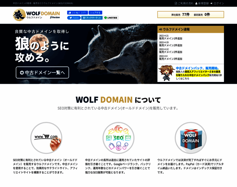 Wolf-domain.com thumbnail