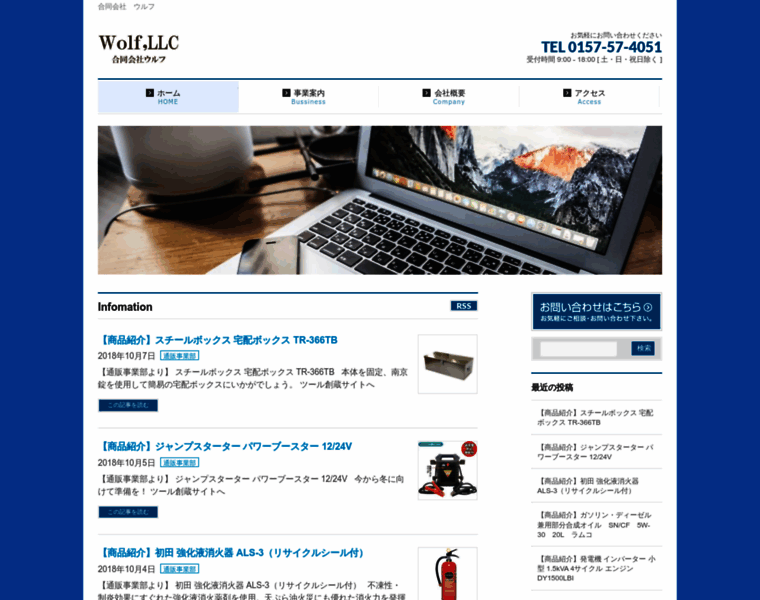 Wolf-llc.com thumbnail