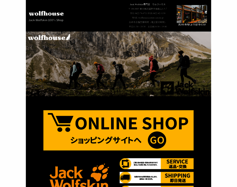 Wolfhouse.jp thumbnail