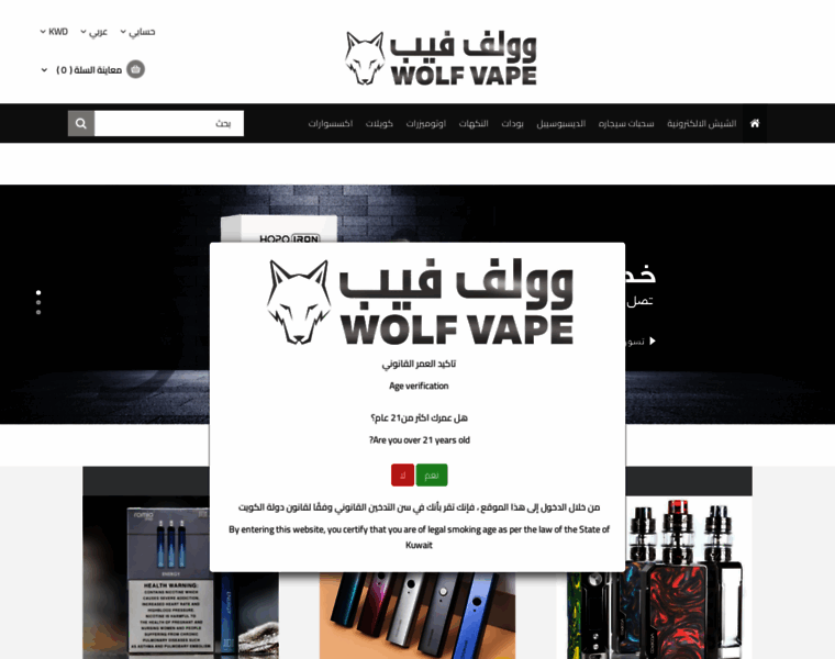 Wolfvapekw.com thumbnail