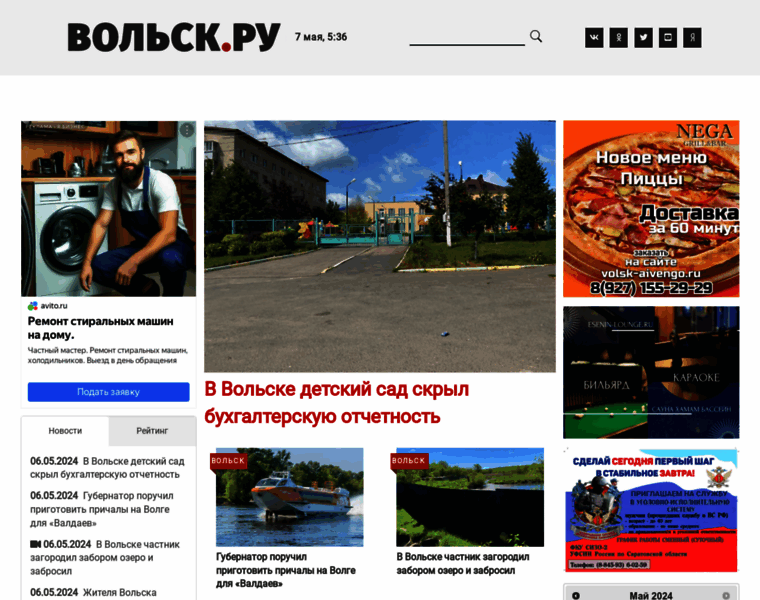 Wolsk.ru thumbnail