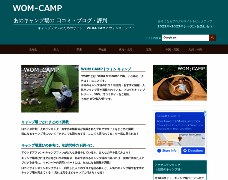 Wom-camp.net thumbnail