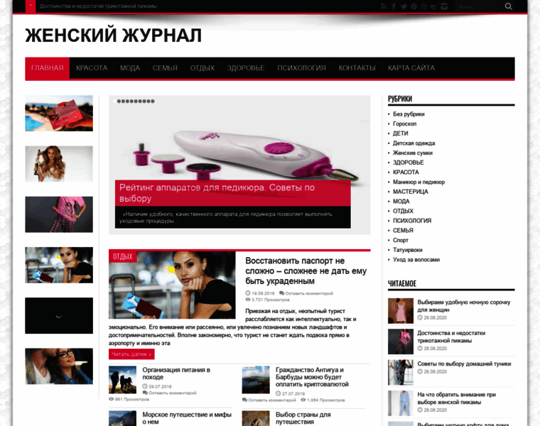 Woman-jurnal.ru thumbnail
