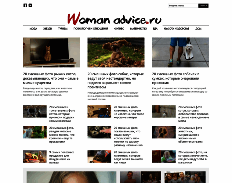 Womanadvice.ru thumbnail