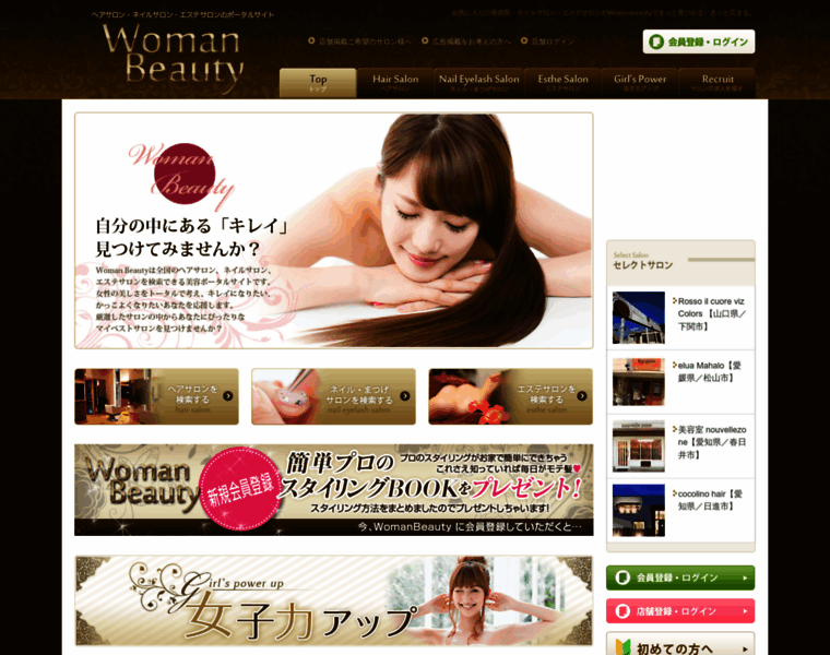 Womanbeauty.jp thumbnail