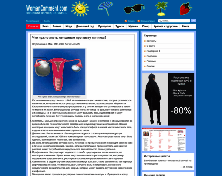 Womancomment.com thumbnail Womancomment.com thumbnail