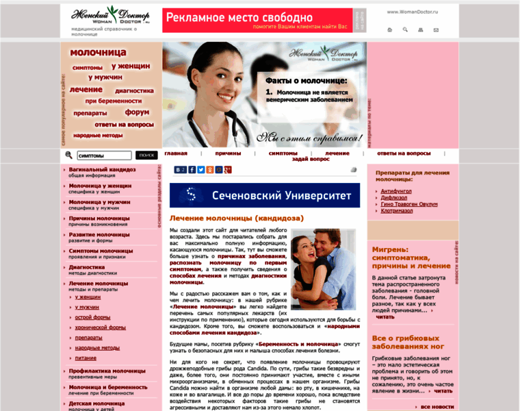 Womandoctor.ru thumbnail