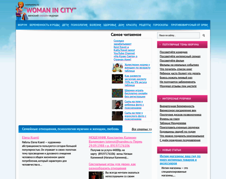 Womaninc.ru thumbnail