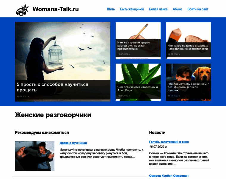 Womans-talk.ru thumbnail