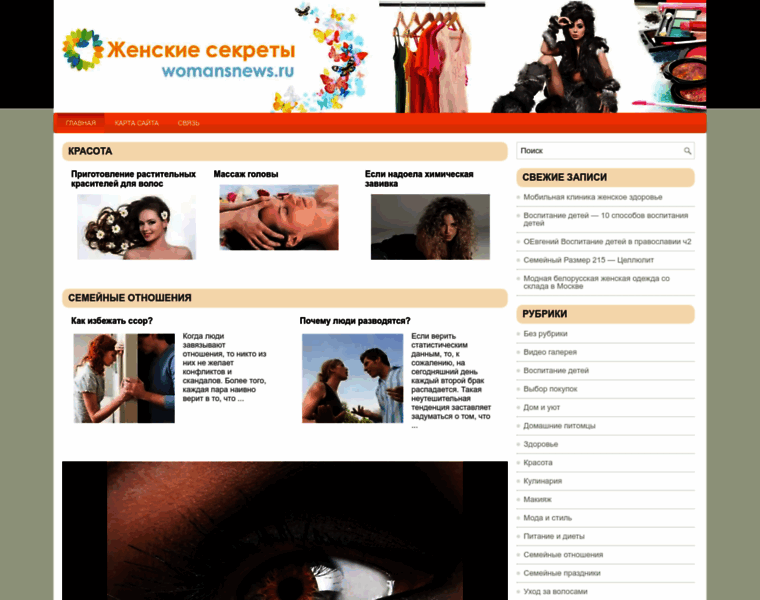 Womansnews.ru thumbnail