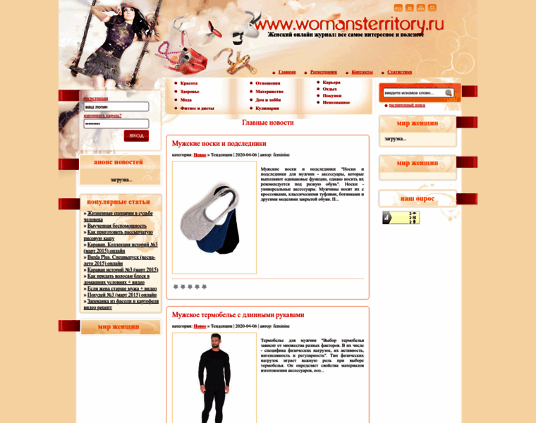 Womansterritory.ru thumbnail