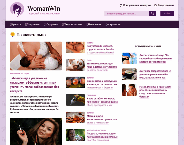 Womanwin.ru thumbnail