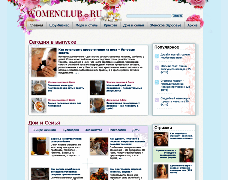Womenclub.ru thumbnail Womenclub.ru thumbnail