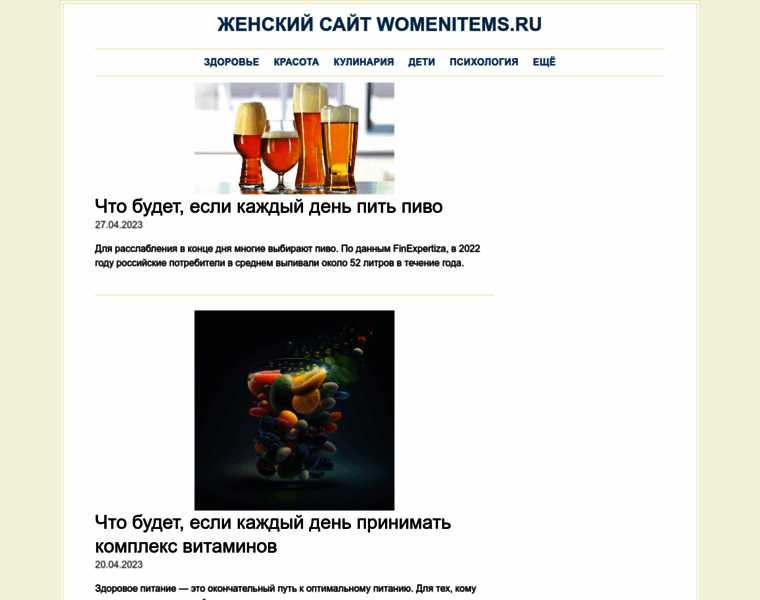 Womenitems.ru thumbnail