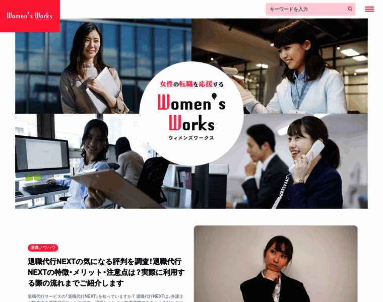 Womens-works.com thumbnail