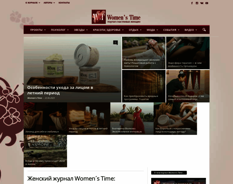 Womenstime.ru thumbnail