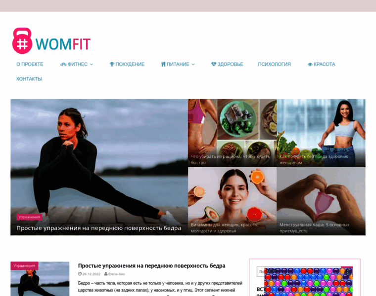 Womfit.com thumbnail