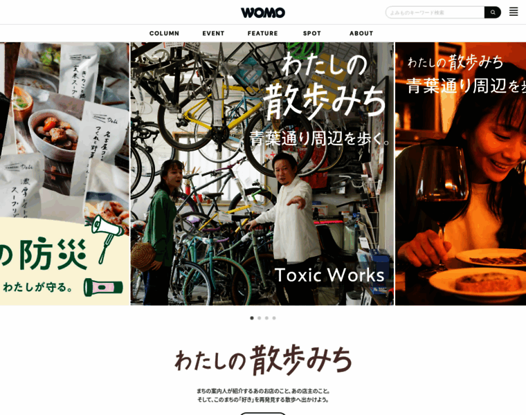Womo.jp thumbnail
