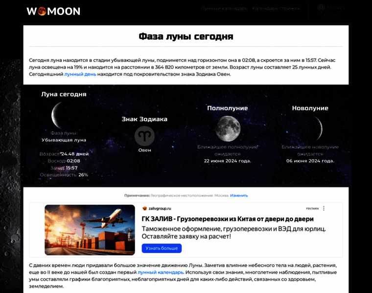 Womoon.ru thumbnail