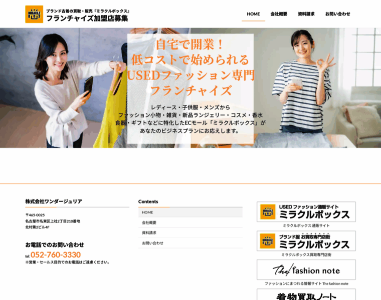 Wonderjulia.com thumbnail