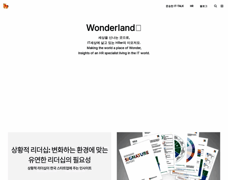 Wonderland.so thumbnail