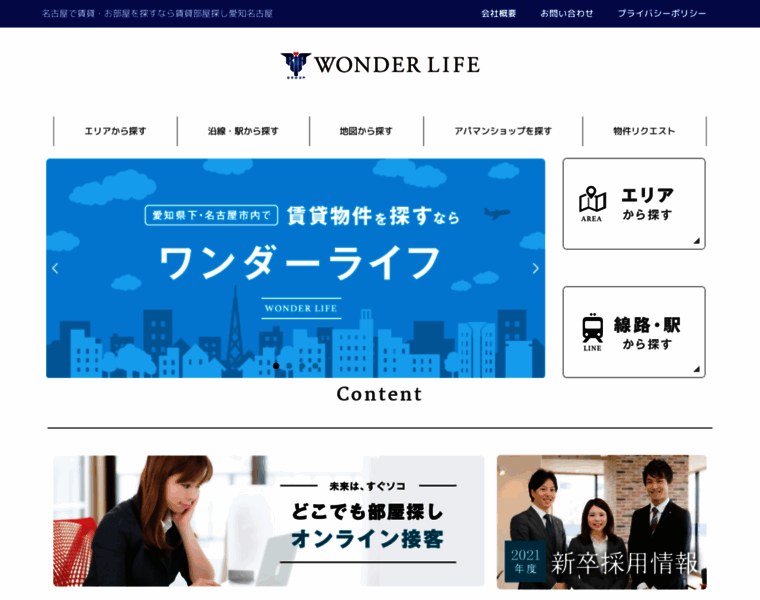 Wonderlife.co.jp thumbnail