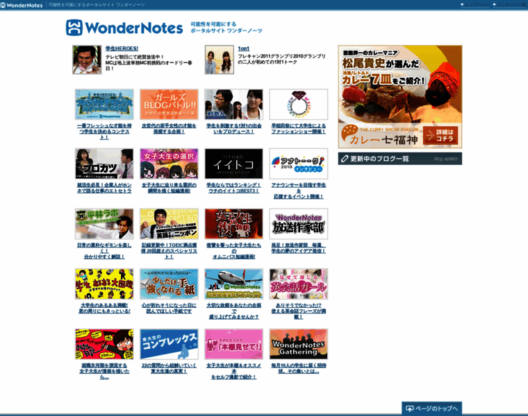 Wondernotes.jp thumbnail