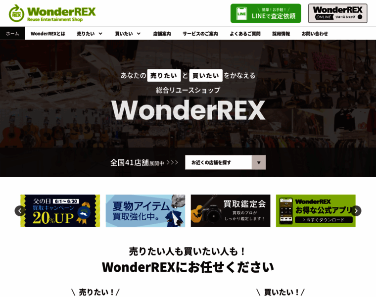 Wonderrex.jp thumbnail