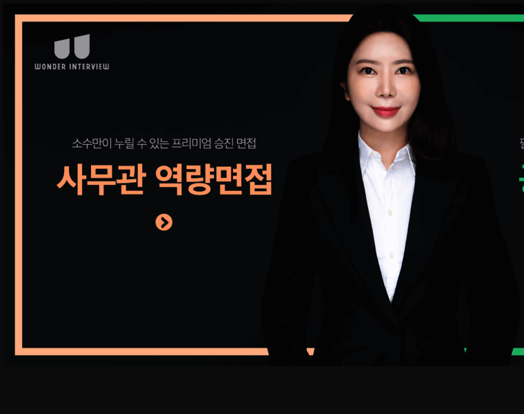 Wonderspeech.co.kr thumbnail